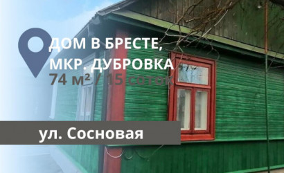 Купить дом, Брест, Сосновая ул., 15 соток. Фото 19
