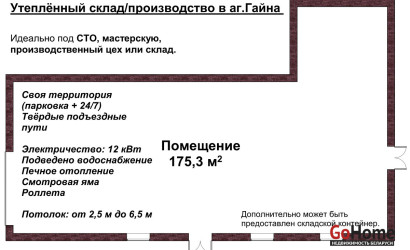 Аренда склада, Гайна, Советская ул., 3/2, 175.3 кв.м.. Фото 2