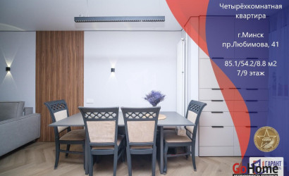 Купить 4-комнатную квартиру, Минск, Любимова просп., 41 (Московский район). Фото 1