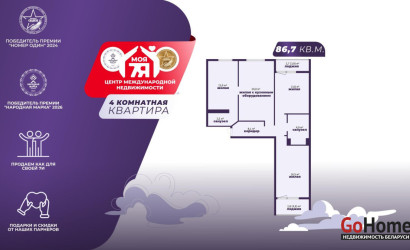 Купить 4-комнатную квартиру, Минск, Чюрлениса ул., 24 (Московский район). Фото 1