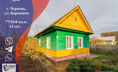 Купить дом, Червень, Барыкина ул., 14 соток. Фото 1