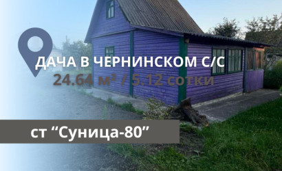 Купить дом в деревне, Суница-80, 5.12 соток. Фото 1