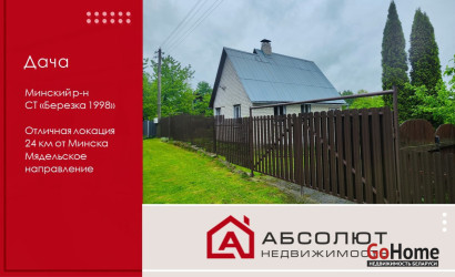 Купить дачу, Березка-1998, 4.7 соток. Фото 1