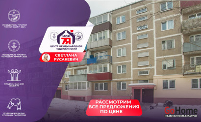 Купить 3-комнатную квартиру, Молодечно, Льва Толстого ул., 3/А. Фото 5