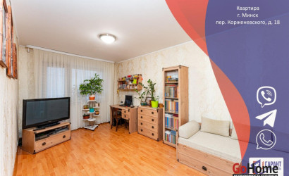 Купить 1-комнатную квартиру, Минск, Корженевского пер., 18 (Октябрьский район). Фото 1