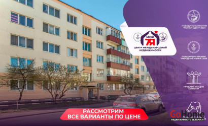 Купить 2-комнатную квартиру, Молодечно, Якуба Ясинского ул., 9. Фото 1