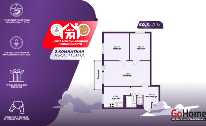 Купить 3-комнатную квартиру, Минск, Плеханова ул., 30 (Ленинский район). Фото 1