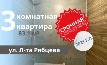 Купить 3-комнатную квартиру, Брест, Лейтенанта Рябцева ул.. Фото 1