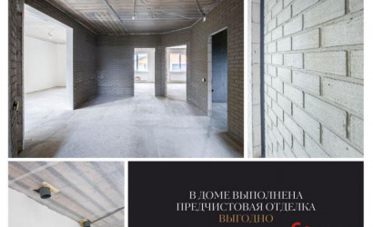 Купить коттедж, Брест, СТ Южное-1, 827, 6.3 соток. Фото 5