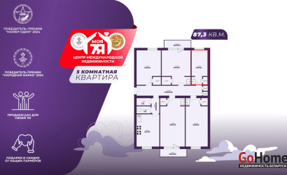 Купить 5-комнатную квартиру, Минск, Кнорина ул., 15/А (Первомайский район). Фото 1