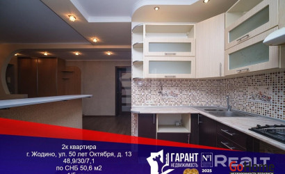  48 м2, Жодино(Гагарина, 12)