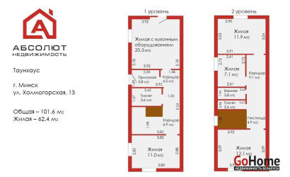 Купить 4-комнатную квартиру, Минск, Холмогорская, 13 (Партизанский район). Фото 6