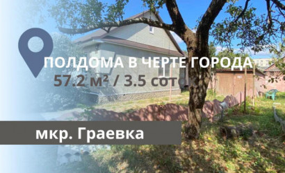 Купить дом, Брест, Граевка, 3.5 соток. Фото 1