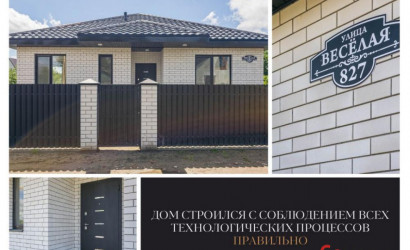 Купить коттедж, Брест, СТ Южное-1, 827, 6.3 соток. Фото 2