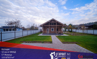 Купить коттедж, Живица, 8 соток. Фото 1