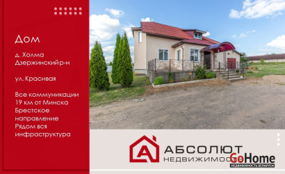 Купить дом, Холма, Красивая, 15.84 соток. Фото 3