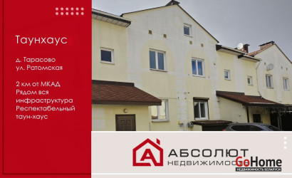Купить дом, Тарасово, Ратомская, 1А, 6.55 соток. Фото 1