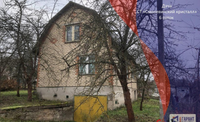 Купить дом в деревне, Смолевичский Кристалл, 6 соток. Фото 1