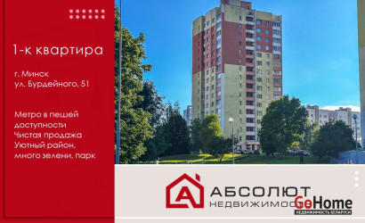  25-этаж.(51.6 м2), Минск(Скрыганова, 4А)