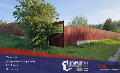 Купить участок, АЛЕСЯ, 9.5 соток. Фото 7