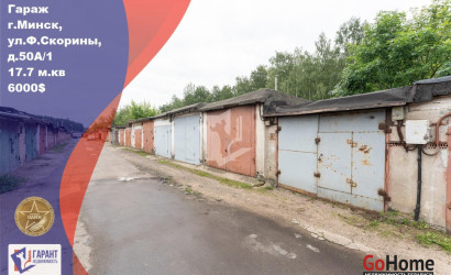 Продажа помещения, Минск, Скорины ул., 50/А,  17.7 кв.м.. Фото 1