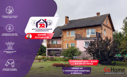 Купить дом, Ельница, Могилевская ул., 15 соток. Фото 36