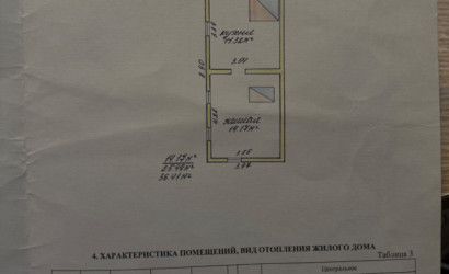 Купить дачу, Близнецы, Концевая 4, 21 соток. Фото 10