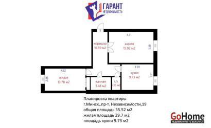 Купить 2-комнатную квартиру, Минск, Независимости просп., 19 (Центральный район). Фото 2
