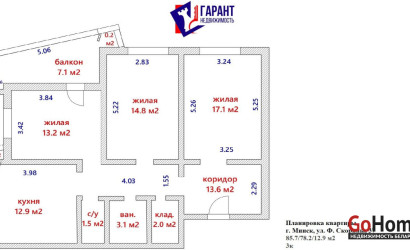Купить 3-комнатную квартиру, Минск, Скорины ул., 37 (Первомайский район). Фото 41