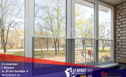 Купить 2-комнатную квартиру, Минск, 50 лет Октября парк, 4 (Центральный район). Фото 1