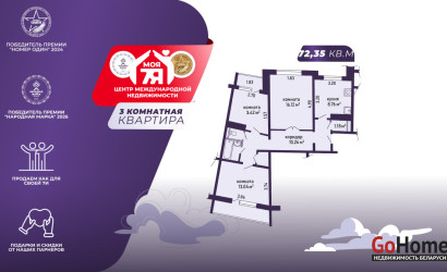 Купить 3-комнатную квартиру, Минск, Горовца ул., 20/1(Ленинский район). Фото 1