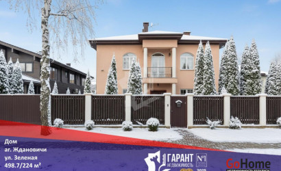 Купить дом, Ждановичи, Зеленая ул., 16 соток. Фото 23