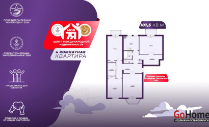 Купить 4-комнатную квартиру, Минск, Кошевого ул., 7 (Партизанский район). Фото 1