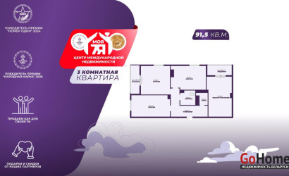 Купить 3-комнатную квартиру, Минск, Мястровская ул., 16 (Центральный район). Фото 1