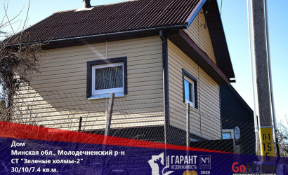 Купить дом, Зеленые холмы-2, 6.5 соток. Фото 1