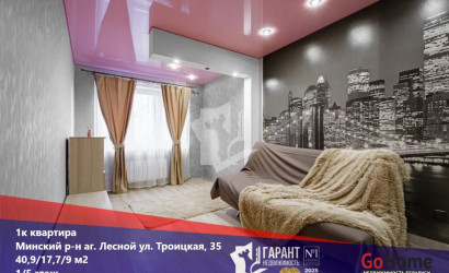 Купить 1-комнатную квартиру, Лесной, Троицкая ул., 35. Фото 1