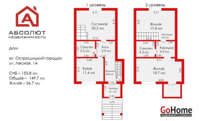 Купить дом, Острошицкий Городок, Лесная, 1А, 15.17 соток. Фото 40