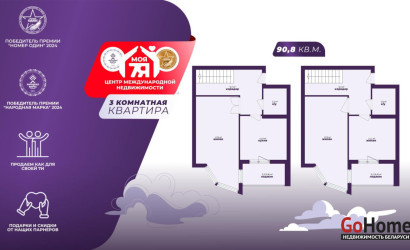 Купить 3-комнатную квартиру, Жодино, Ленина просп., 17/1. Фото 1