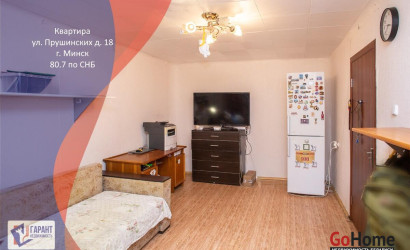 Купить 3-комнатную квартиру, Минск, Прушинских ул., 18 (Ленинский район). Фото 1