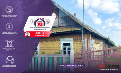 Купить дом, Кривичи, Пролетарская ул., 22.83 соток. Фото 1