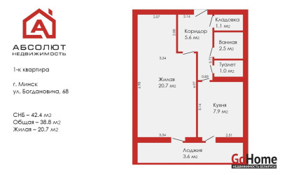 Купить 1-комнатную квартиру, Минск, Максима Богдановича, 68 (Советский район). Фото 13