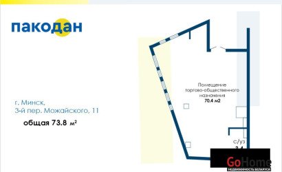 Продажа офиса, Минск, пер. Можайского 3-й, д. 11, 73.8 кв.м.. Фото 7