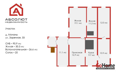 Купить участок, Мочаны, Заречная, 33, 25 соток. Фото 24