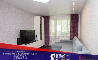 Купить 1-комнатную квартиру, Минск, Холмогорский 2-й пер., 2 (Партизанский район). Фото 3