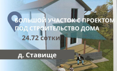 Купить участок, Мотыкальский с/с, 24.72 соток. Фото 1