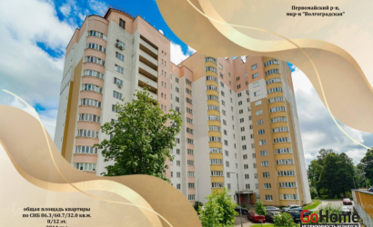 Купить 3-комнатную квартиру, Минск, ул. Волгоградская, д. 25А (Первомайский район). Фото 1