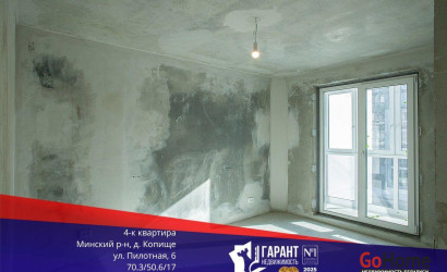 Купить 4-комнатную квартиру, Копище, Пилотная ул., 6. Фото 1