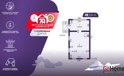 Купить дом в деревне, Автомобилист-1988, 6 соток. Фото 1