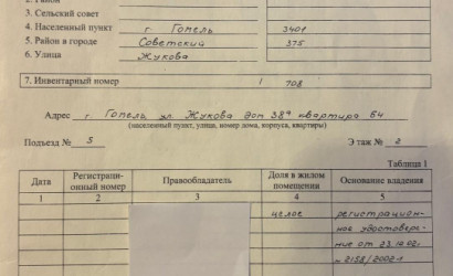 Купить 2-комнатную квартиру, Гомель, ул. Жукова, д. 38А. Фото 1