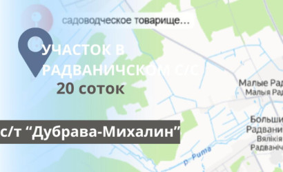 Купить дом в деревне, Дубрава-Михалин, 20 соток. Фото 1